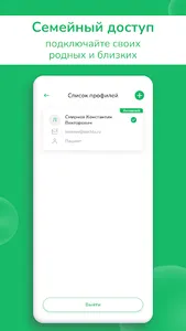 Клиника ПАРАЦЕЛЬС screenshot 5
