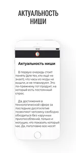 Как открыть магазин по продаже screenshot 1