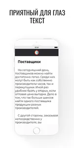 Как открыть магазин по продаже screenshot 4