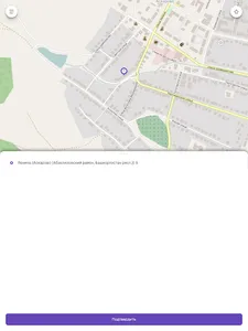 Такси Пегас с. Аскарово screenshot 10