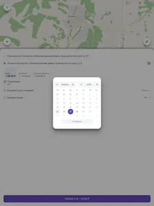 Такси Пегас с. Аскарово screenshot 13
