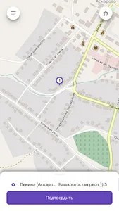Такси Пегас с. Аскарово screenshot 2
