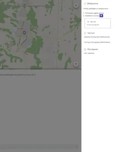 Такси Пегас с. Аскарово screenshot 23