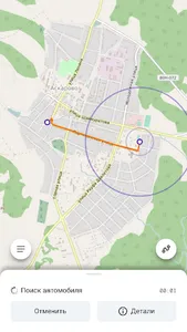 Такси Пегас с. Аскарово screenshot 4
