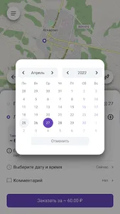 Такси Пегас с. Аскарово screenshot 5