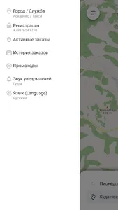 Такси Пегас с. Аскарово screenshot 6