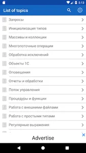 1С Рецепты Code screenshot 0