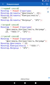 1С Рецепты Code screenshot 10