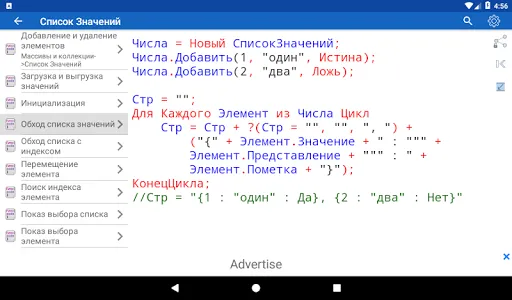1С Рецепты Code screenshot 11