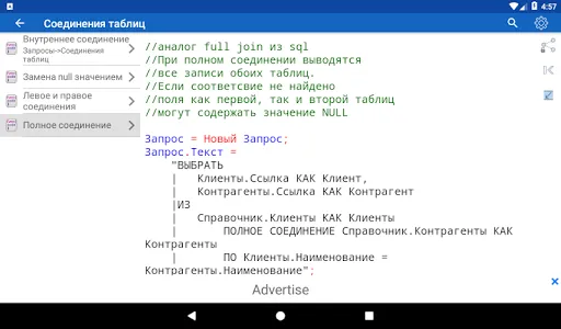 1С Рецепты Code screenshot 12