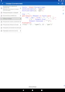 1С Рецепты Code screenshot 13