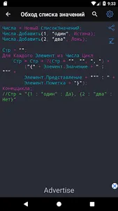 1С Рецепты Code screenshot 3