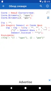 1С Рецепты Code screenshot 4