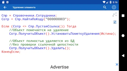 1С Рецепты Code screenshot 6