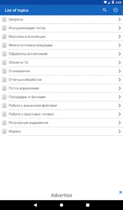 1С Рецепты Code screenshot 7