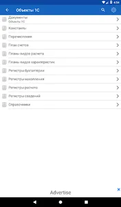 1С Рецепты Code screenshot 8