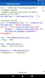 1С Рецепты Code screenshot 9