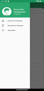 Медсестра | Здоровое старение screenshot 2