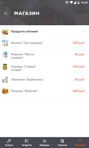 Консьерж screenshot 3