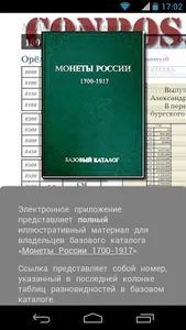 Базовый каталог (иллюстрации к screenshot 0