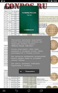 Базовый каталог (иллюстрации к screenshot 6