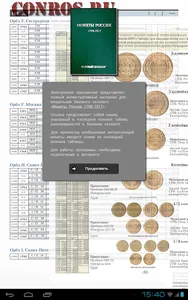 Базовый каталог (иллюстрации к screenshot 9
