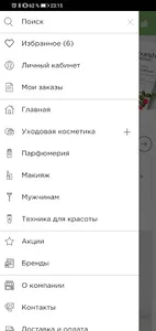 Крайт: Косметика.Beauty screenshot 1