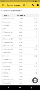 ЛК Агента РКО screenshot 1