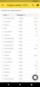 ЛК Агента РКО screenshot 3