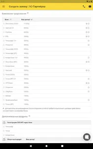 ЛК Агента РКО screenshot 5