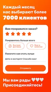 Суши Пушка screenshot 4