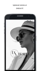 DaBeauté screenshot 0