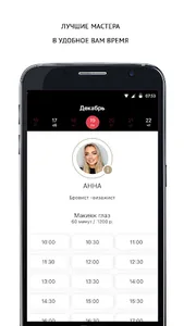 DaBeauté screenshot 2