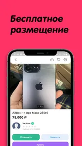 Dagti.ru: продажи по Дагестану screenshot 3