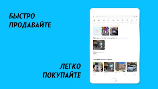 Dagti.ru: продажи по Дагестану screenshot 6