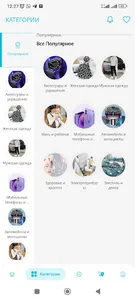 AisMarket screenshot 1