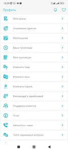 AisMarket screenshot 3