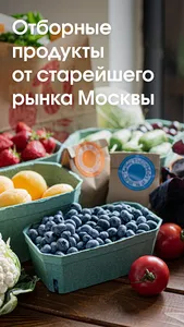 Даниловский Рынок screenshot 0