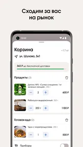 Даниловский Рынок screenshot 1