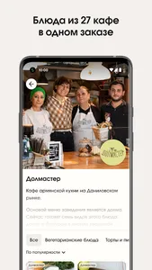 Даниловский Рынок screenshot 4