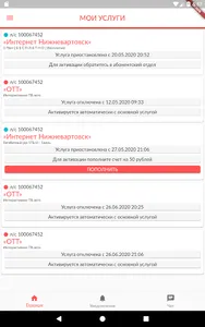 Данцер screenshot 5