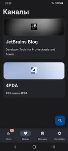 Sreeeder screenshot 1