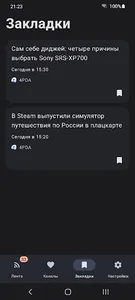 Sreeeder screenshot 2