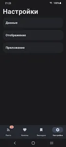 Sreeeder screenshot 3