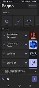 Srrradio screenshot 0