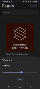 Srrradio screenshot 3