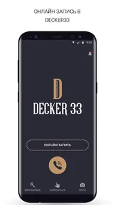 DECKER33 screenshot 1