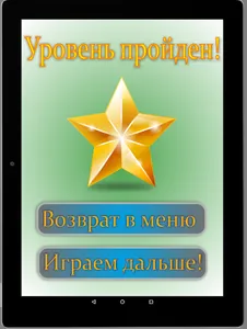 Игра на память. Птицы. 6+ screenshot 17