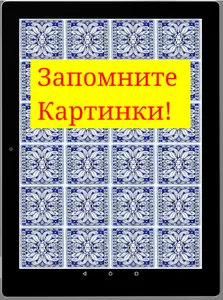 Игра на память. Птицы. 6+ screenshot 19