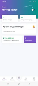 Дельберри Бизнес: партнёрство screenshot 0
